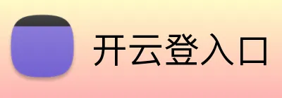开云登入口 Logo