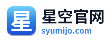 星空官网