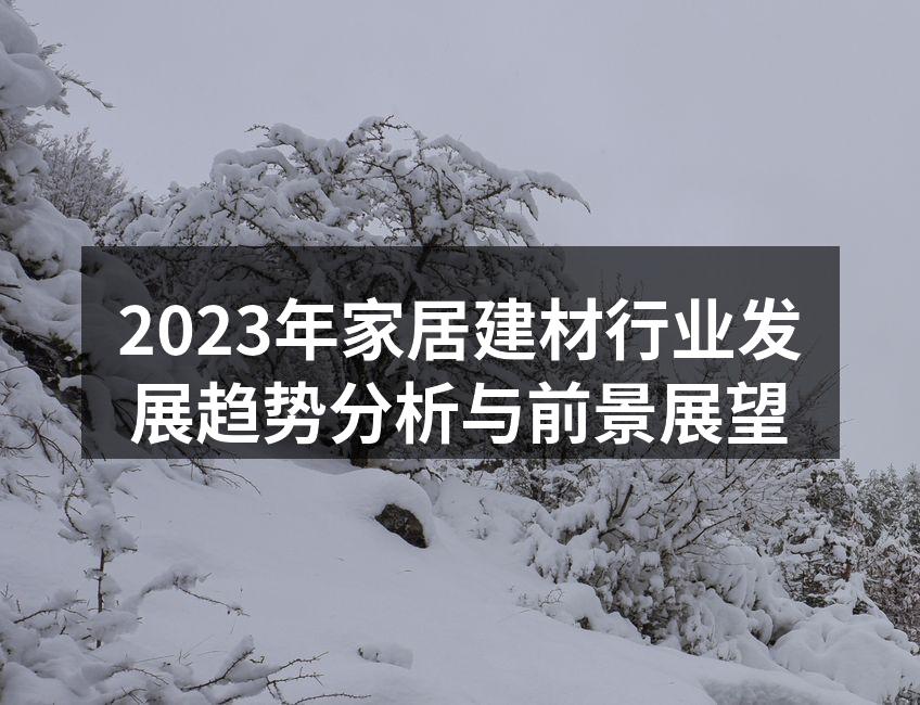 绿色环保材料的应用